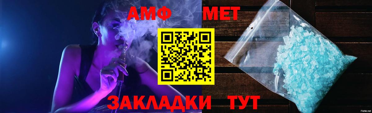 АМФЕТАМИН 98% Железноводск