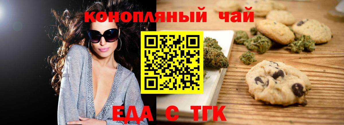Canna-Cookies марихуана  Вход с VPN  Железноводск 