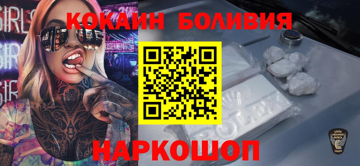 магазин продажи наркотиков  КОКАИН FishScale  Вход с VPN  Железноводск 