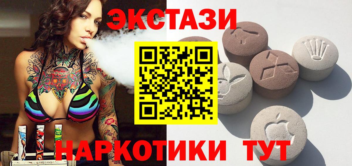 Ecstasy 280 MDMA Железноводск
