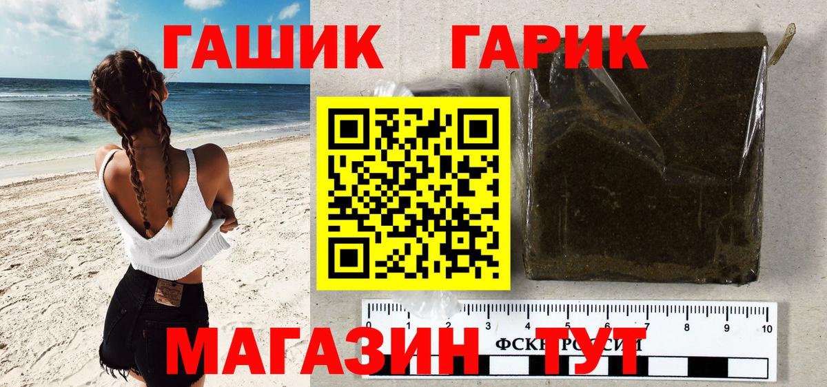 ГАШ Premium Железноводск