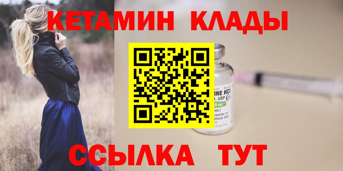 КЕТАМИН ketamine  Вход с VPN  Железноводск  Кетамин ketamine 