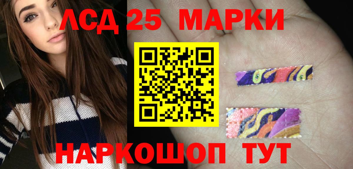 LSD-25 экстази ecstasy  Лсд 25 экстази кислота  Вход с VPN  Железноводск 