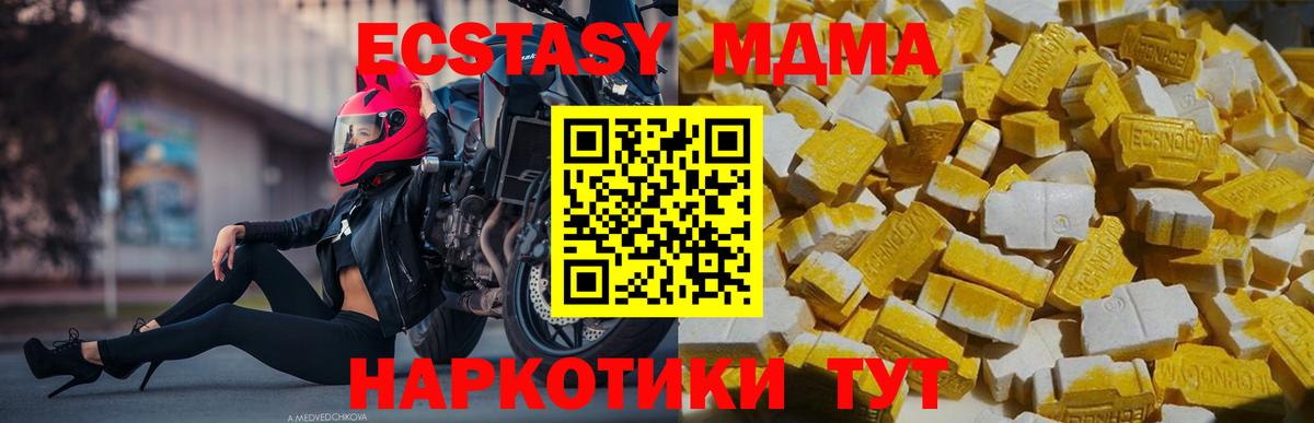 МДМА crystal Железноводск