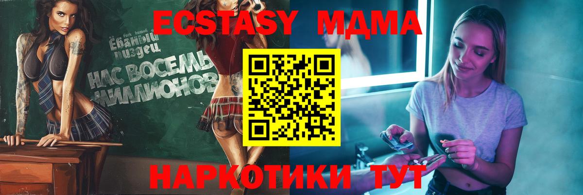 MDMA crystal  МДМА VHQ  Вход с VPN  Железноводск 