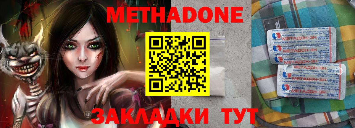 darknet формула  Вход с VPN  Метадон methadone  Железноводск  Метадон methadone 