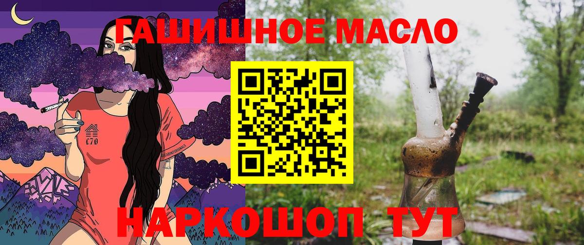 Дистиллят ТГК концентрат  Вход с VPN  Дистиллят ТГК концентрат  Железноводск 