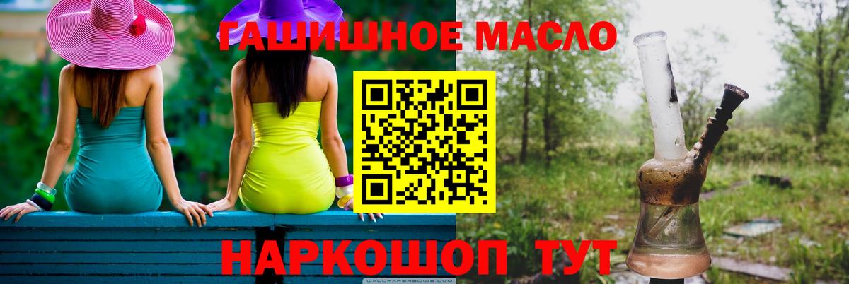 ТГК жижа Железноводск