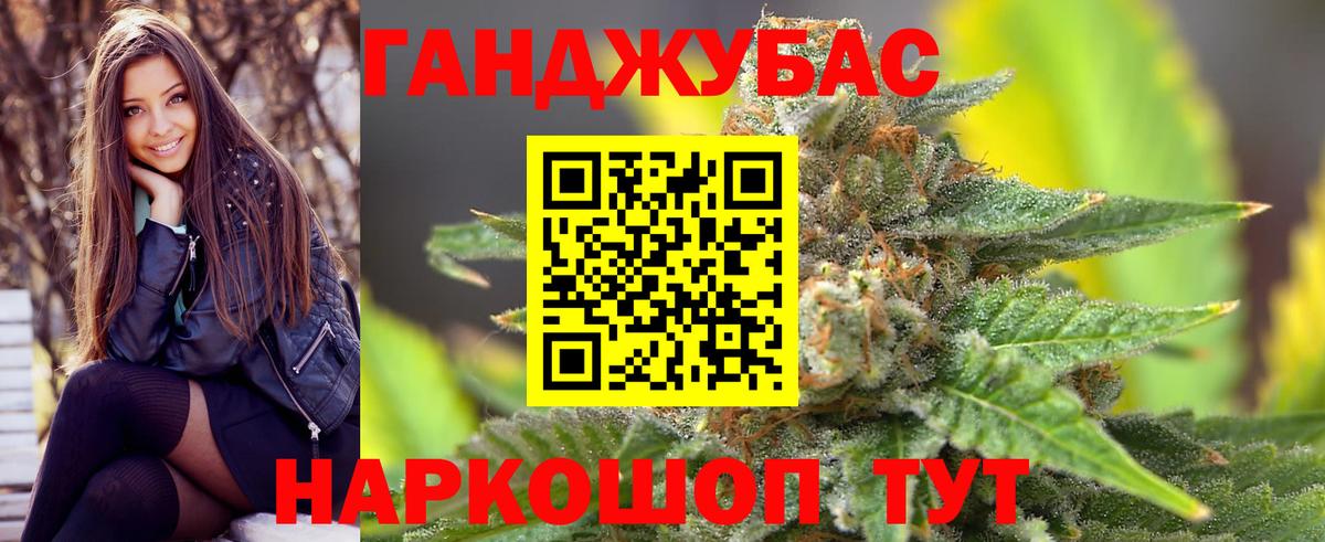 Канабис AK-47 Железноводск